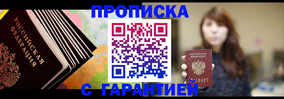 временная регистрация гарантия в Михайлове