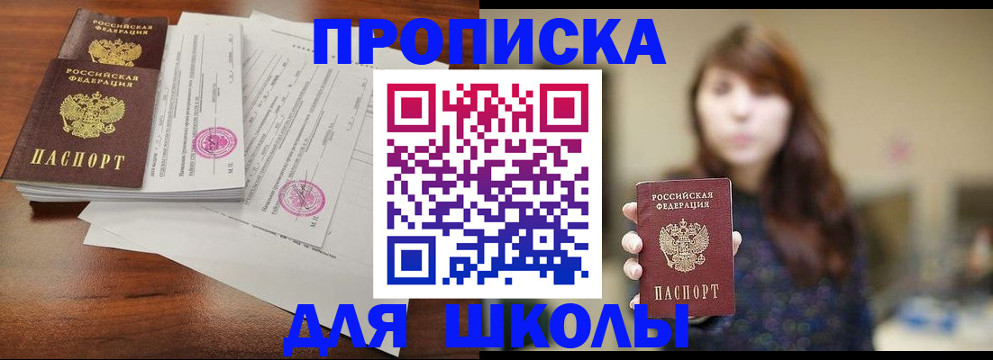 где прописаться в Михайлове