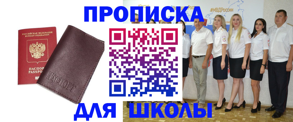 где прописаться в Михайлове