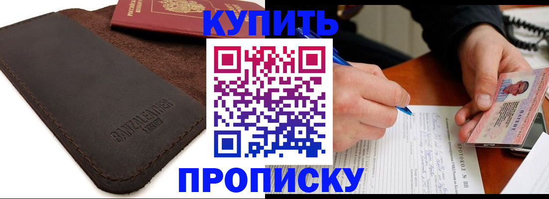 временная регистрация в Михайлове