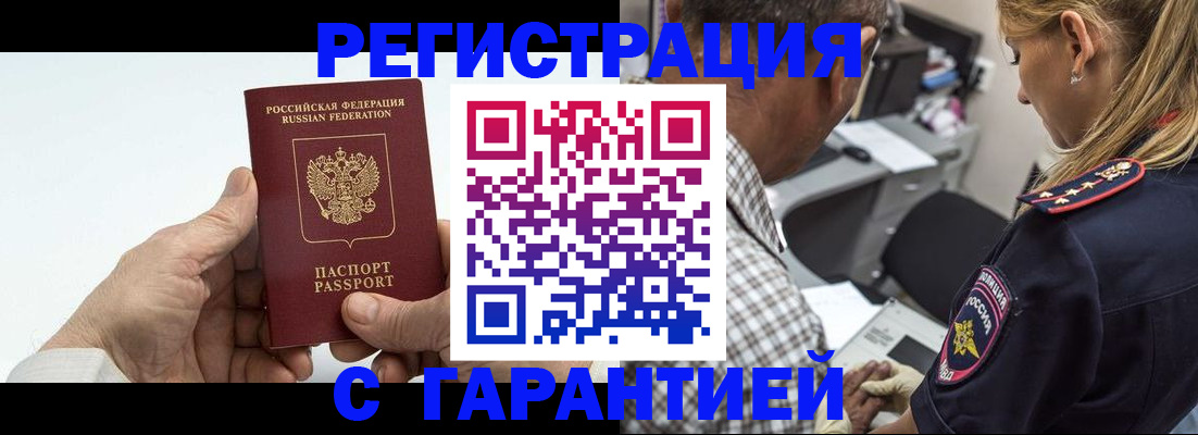 регистрация в Михайлове