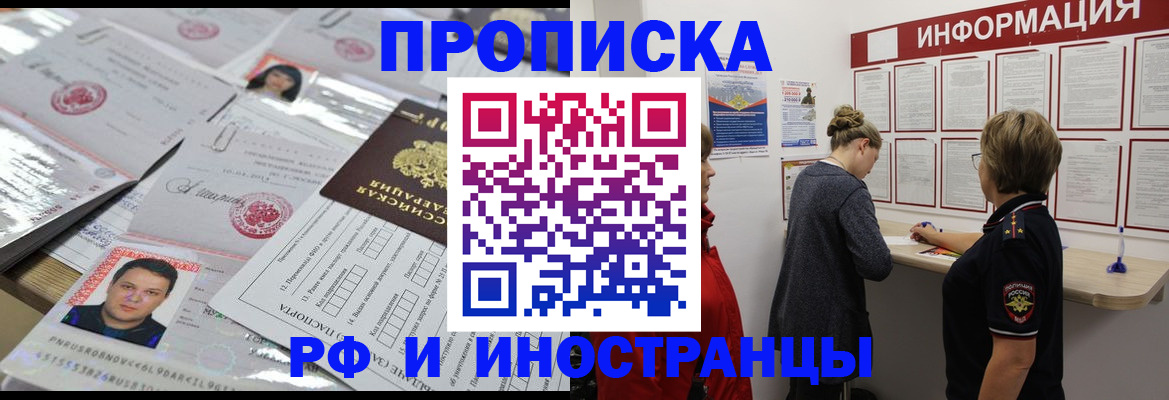 прописка иностранных граждан в Михайлове