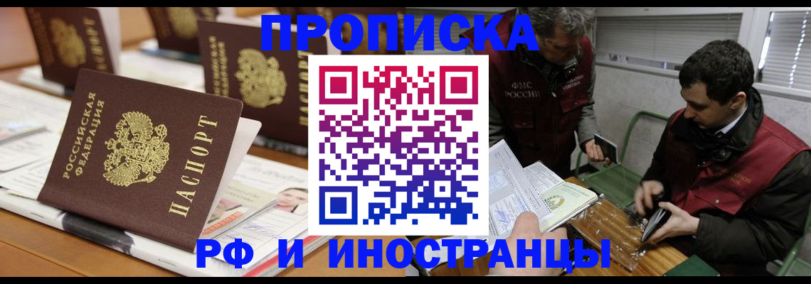 временная регистрация адрес в Михайлове