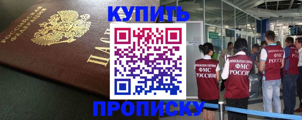 временная регистрация в Михайлове